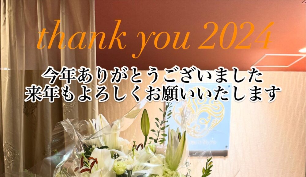 【年末年始の休業日のご案内】