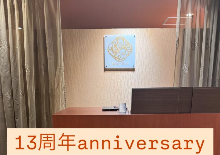 おかげさまで13周年anniversary